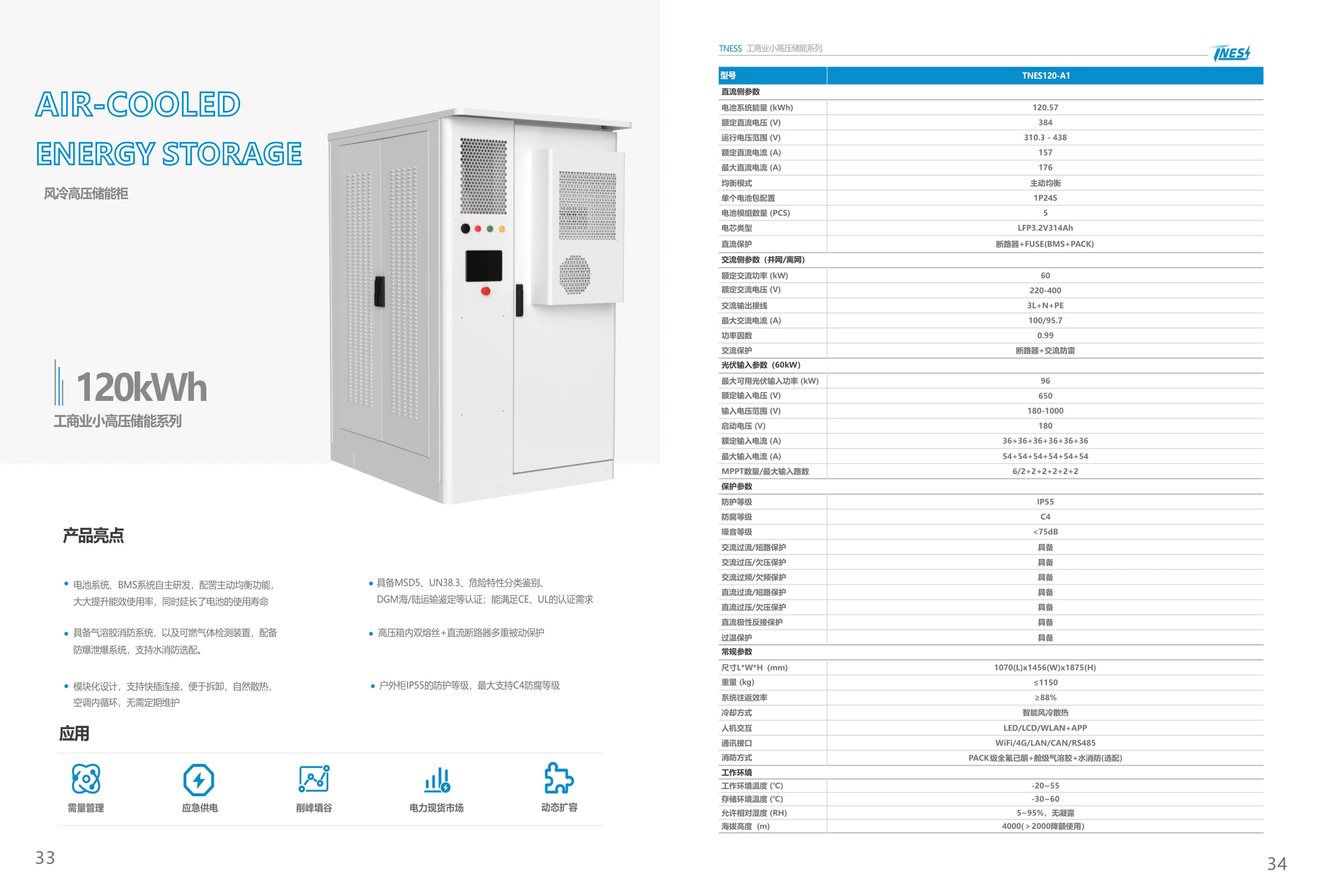 C&I High Voltage ESS Cabinet detailed information 8